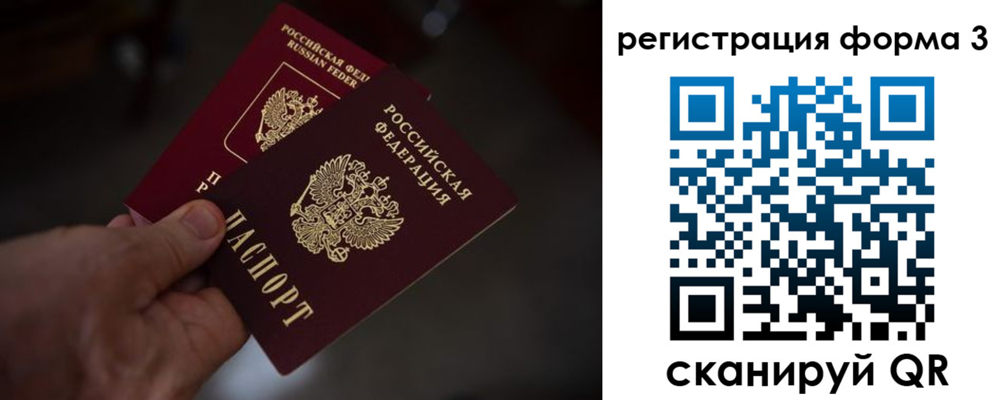 прописка ребенка в Балахне