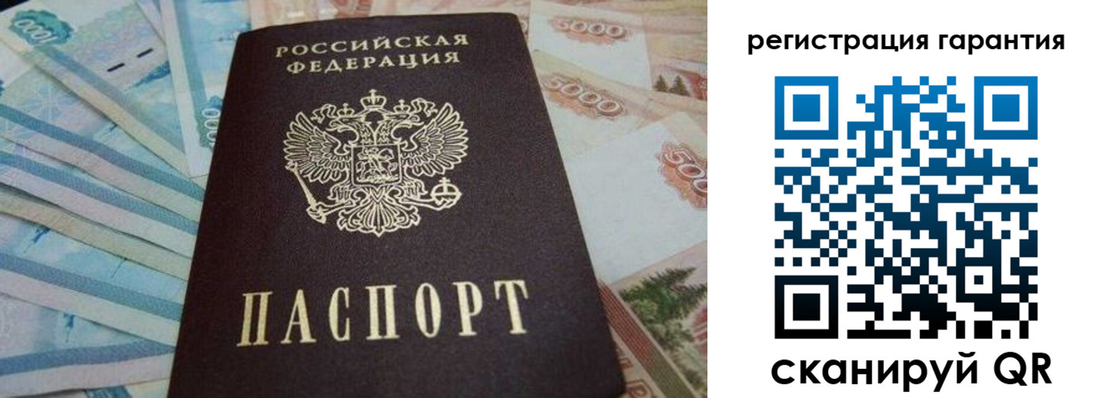 временная регистрация законно в Балахне