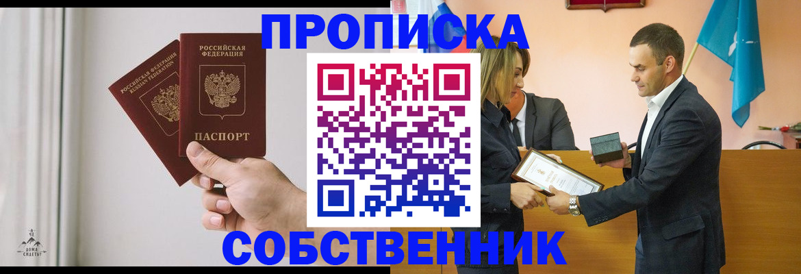 временная регистрация для всех в Балахне