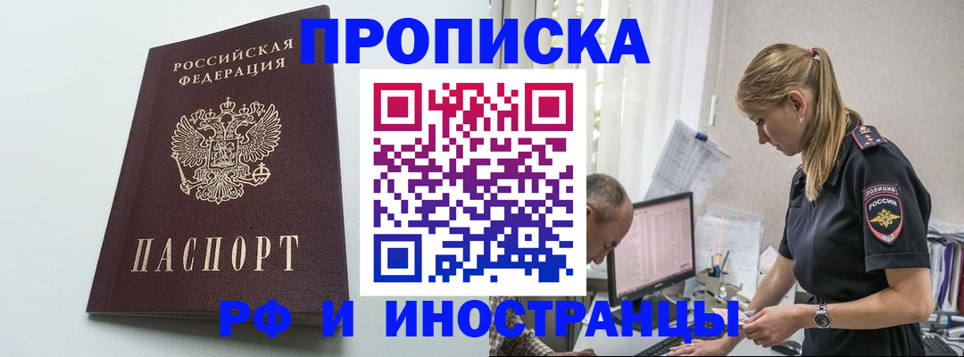 временная регистрация в квартире в Балахне