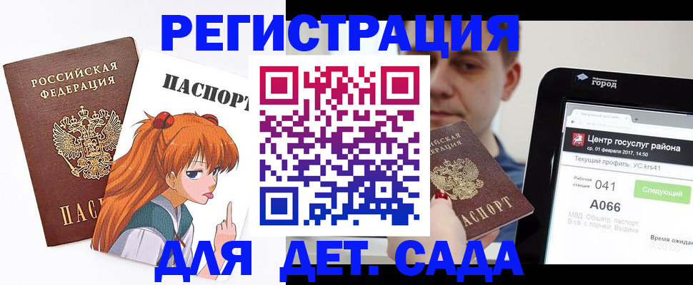 временная регистрация госуслуги в Балахне