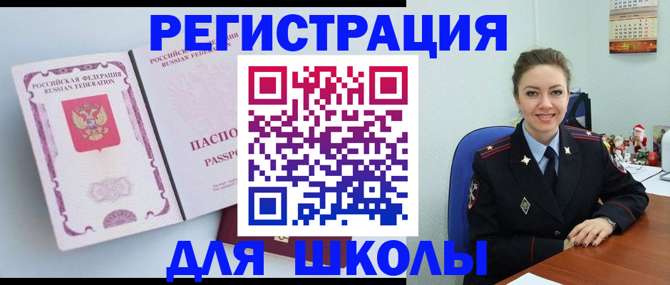 регистрация в Балахне