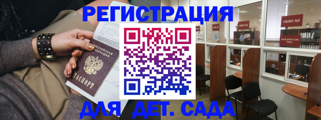 временная регистрация в Балахне